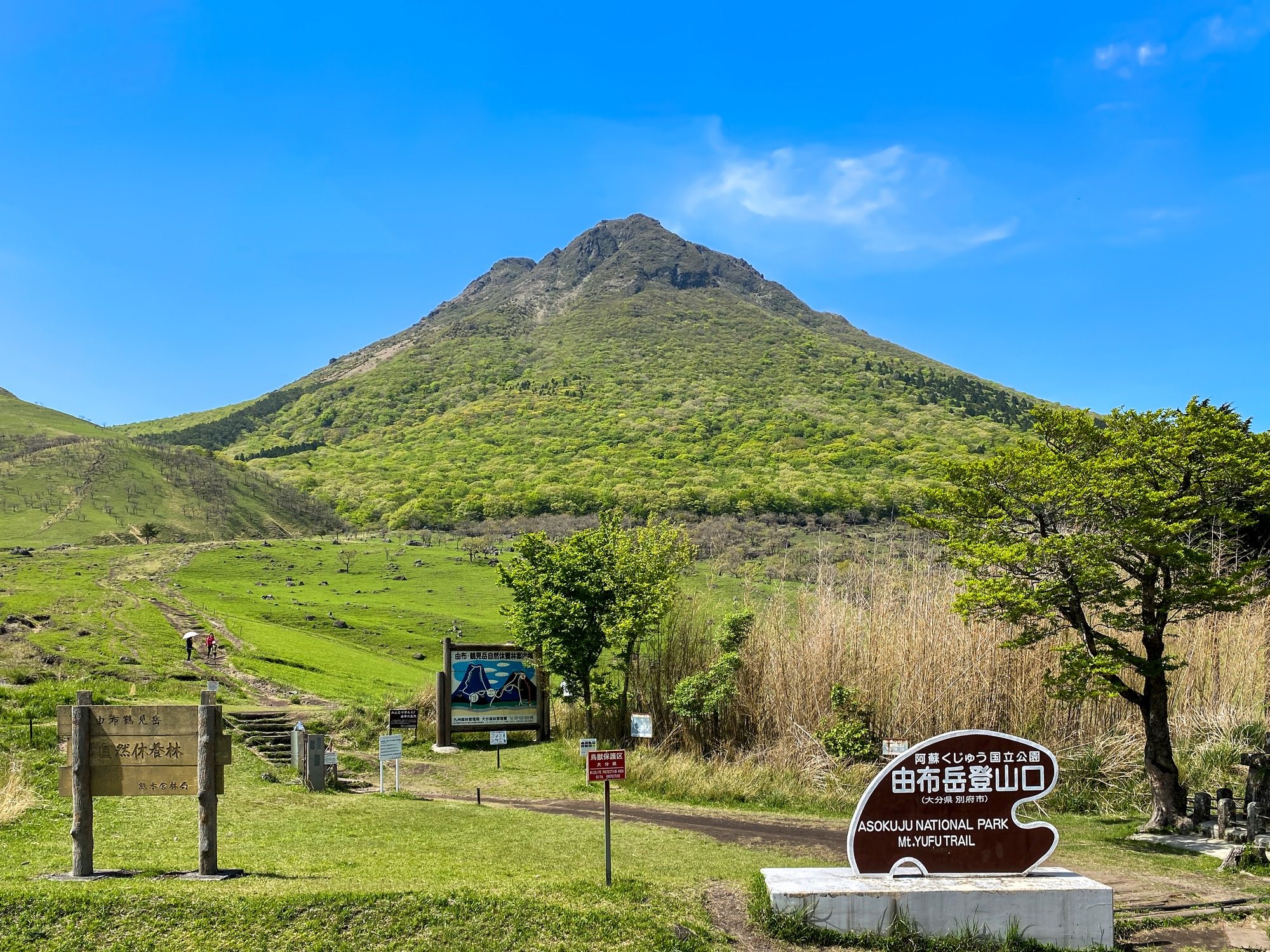 由布岳登山口